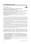 Хроническая болезнь почек: распространенность и факторы риска (обзор литературы)