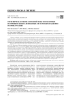Гигиеническая оценка питьевой воды из подземных источников централизованных систем водоснабжения острова Русский
