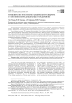 Особенности структуры метаболического синдрома у работников нефтедобывающего предприятия