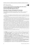 Бактериальные профили и фенотипические биомаркеры изолятов микробиоты среды обитания: факторы идентификации опасности