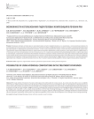 Возможности использования гидрогелевых композиций в лечении ран
