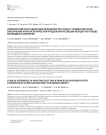 Клинический опыт адаптации принципов Fast Track у пациентов после выполнения лапароскопической продольной резекции желудка по поводу морбидного ожирения
