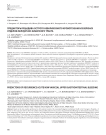 Предикторы рецидива острого неварикозного кровотечения из верхних отделов желудочно-кишечного тракта