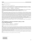 Первый опыт роботизированного эндопротезирования коленного сустава