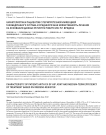 Характеристика пациентов с перипротезной инфекцией тазобедренного сустава и среднесрочная эффективность лечения на основании данных регистра РНИИТО им. Р.Р. Вредена