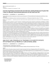 Анализ отдалённых результатов лечения ВИЧ-инфицированных пациентов с внесуставными переломами длинных костей конечностей