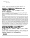 Глубокий инфильтративный эндометриоз ректовагинальной перегородки с вовлечением прямой кишки. Современное состояние проблемы