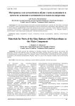 Материалы для деталей низа обуви с использованием в качестве основного компонента отходов полиуретана
