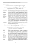 Экотоксикологические исследования донных отложений центральных и восточных районов Баренцева моря