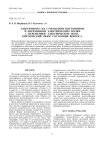 ЭЛЕКТРОФОРЕЗ НА СУММАРНОМ ПОСТОЯННОМ И ПЕРЕМЕННОМ ЭЛЕКТРИЧЕСКИХ ПОЛЯХ. I. ПЕРЕМЕННОЕ ЭЛЕКТРИЧЕСКОЕ ПОЛЕ, КРИТИЧЕСКИЙ ОБЗОР СОСТОЯНИЯ ВОПРОСА
