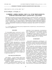 ВЛИЯНИЕ ДЛИНЫ ВОЛНЫ СВЕТА НА ЧУВСТВИТЕЛЬНОСТЬ РЕФРАКТОМЕТРИЧЕСКОГО ДЕТЕКТОРА ДЛЯ ВЭЖХ