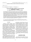 МОДЕЛИРОВАНИЕ ПРОЦЕССА ОБРАЗОВАНИЯ ВЕНОЗНОГО ТРОМБА НА МИКРОСИСТЕМАХ "ОРГАН-НА-ЧИПЕ"