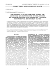 О ВОЗМОЖНОСТИ ИСПОЛЬЗОВАНИЯ ГИГАНТСКОЙ ДИСПЕРСИИ ДИЭЛЕКТРИЧЕСКОЙ ПРОНИЦАЕМОСТИ ДИСПЕРСНОЙ СИСТЕМЫ ДЛЯ УВЕЛИЧЕНИЯ СКОРОСТИ ЭЛЕКТРОФОРЕЗА ДИСПЕРСНЫХ ЧАСТИЦ