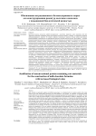 Обоснование нетрадиционного белоксодержащего сырья для конструирования рецептур молочного шоколада с повышенной биологической ценностью