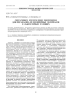 ОПЕРАТИВНОЕ ИЗГОТОВЛЕНИЕ МИКРОЧИПОВ ДЛЯ ПЦР-АНАЛИЗА ИЗ ПОЛИМЕРНЫХ МАТЕРИАЛОВ В ЛАБОРАТОРНЫХ УСЛОВИЯХ