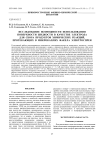 ИССЛЕДОВАНИЕ ВОЗМОЖНОСТИ ИСПОЛЬЗОВАНИЯ ПОВЕРХНОСТИ ЖИДКОСТИ В КАЧЕСТВЕ ЭЛЕКТРОДА ДЛЯ СБОРА ПРОДУКТОВ ХИМИЧЕСКИХ РЕАКЦИЙ, ПРОТЕКАЮЩИХ В МИКРОКАПЛЯХ ФАКЕЛА ЭЛЕКТРОСПРЕЯ