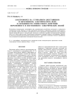 ЭЛЕКТРОФОРЕЗ НА СУММАРНОМ (ПОСТОЯННОМ  И ПЕРЕМЕННОМ) ЭЛЕКТРИЧЕСКОМ ПОЛЕ. II. ОСОБЕННОСТИ СОВМЕСТНОГО ДЕЙСТВИЯ ПЕРЕМЕННОГО И ПОСТОЯННОГО ЭЛЕКТРИЧЕСКИХ ПОЛЕЙ