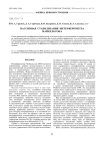 ПАССИВНАЯ СТАБИЛИЗАЦИЯ ИНТЕРФЕРОМЕТРА МАЙКЕЛЬСОНА
