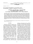 ЭКСПРЕСС-ДИАГНОСТИКА ЗАБОЛЕВАНИЙ ПО ВЫДЫХАЕМОМУ ВОЗДУХУ НА ОСНОВЕ КВАДРУПОЛЬНОГО МАСС-СПЕКТРОМЕТРА