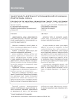 Эффективность деятельности промышленной организации: понятие, виды, оценка