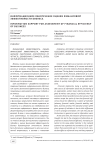 Информационное обеспечение оценки финансовой эффективности бизнеса