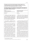 Methods and tools for assessing the effectiveness and sensitivity of a startup project in the MS Excel environment in the context of developing a business strategy