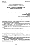 Влияние свойств нервной системы на успешность спортивной деятельности