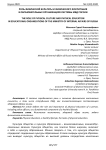 Роль физической культуры и физического воспитания в образовательных организациях системы МВД России