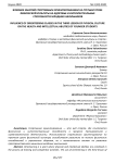 Влияние занятий спортивным ориентированием на третьем уроке физической культуры на здоровье и интеллектуальные способности младших школьников