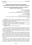 Развитие физической работоспособности слушателей профессионального обучения на занятиях по физической подготовке
