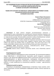 Учет индивидуальных особенностей детей младшего школьного возраста на занятиях физической культуры в рамках начального образования