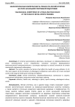 Валеологическая компетентность тренера по легкой атлетике на этапе начальной спортивной подготовки