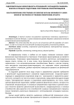 Оздоровительная эффективность упражнений с эспандером лыжника-боксера в процессе подготовки спортсменов-ориентировщиков
