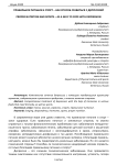 Правильное питание и спорт - как способ справиться с депрессией