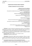 Рациональное питание в жизни студентов
