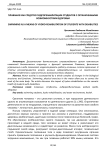 Плавание как средство гидрореабилитации студентов с ограниченными возможностями здоровья