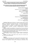 Усталость, вызванная физической нагрузкой, повышает восприятие усилия и ухудшает последующее выполнение выносливости