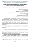 Основы современной методики воспитания скоростно-силовых способностей у курсантов и слушателей МВД России