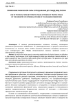 Применение физической силы сотрудниками ДПС ГИБДД МВД России