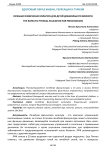 Лечебная физическая культура для детей дошкольного возраста