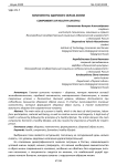 Компоненты здорового образа жизни