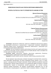 Физическая культура как способ укрепления иммунитета