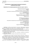 Формирование у подрастающего поколения потребности в здоровом образе жизни