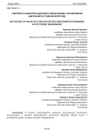 К вопросу о ценностях здорового образа жизни и когнитивном диссонансе в студенческой среде