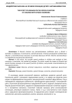 Воздействие массажа на речевую функцию детей с нарушениями речи