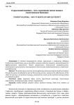 Студенческий волейбол - путь к здоровому образу жизни и самосовершенствованию