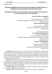 Влияние индивидуальных особенностей студентов первого курса на успешность обучения физической культурой в вузе