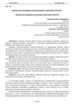 Допинг как проблема отечественного и мирового спорта
