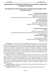 Финансирование студенческого спорта в США и расходы на подготовку молодых спортсменов