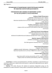 Организация и планирование самостоятельных занятий по развитию скоростной выносливости